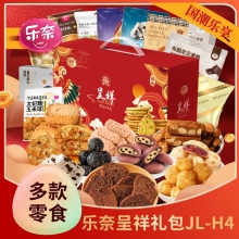 乐奈糖果糕点零食礼盒JL-H4（1321g）