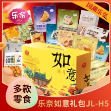乐奈糖果糕点零食礼盒JL-H5（1589g）
