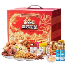 三只松鼠-顺利礼盒2776g 坚果零食礼盒 hexss-06