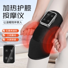 宏太（HongTai）家用加热护膝发热按摩仪关节保温热敷老寒腿电动护膝宝膝盖按摩器-HT-19M