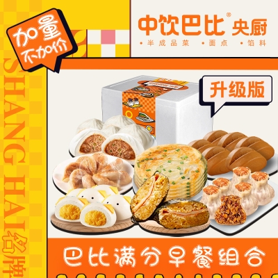巴比满分早餐组合2650g  bb-2502