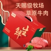 25年贝师傅草原牛肉礼盒 系列