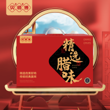 25年贝师傅黑猪肉腊味礼盒 系列