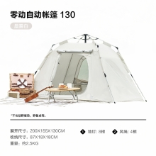 牧高笛自动帐篷NX23561011