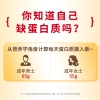 敬修堂中老年人营养多维蛋白质粉1000g/罐