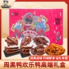 【周黑鸭】欢乐鸭325g礼盒