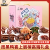 【周黑鸭】喜上眉梢839g礼盒