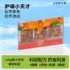 【新京堂】清润七珍茶120g