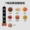 【新京堂】清润七珍茶120g