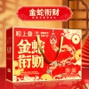 粒上皇金蛇衔财礼盒1414g-LSH0098