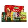 疆果乐疆果果新疆印象·坚果盛宴礼盒(大号C款）2465g