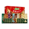 疆果乐疆果果新疆印象·坚果盛宴礼盒(大号D款）2367g
