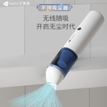 艾青春手持吸尘器AI-C01