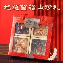 大山合山珍礼280款