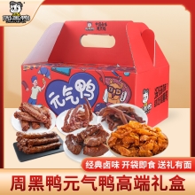 【周黑鸭】元气鸭254g 礼盒