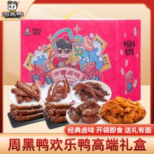 【周黑鸭】欢乐鸭325g礼盒