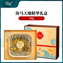 【悦栈】 海马天地精华礼盒100g