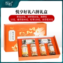 【悦栈】悦享好礼六拼礼盒340g