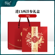 【悦栈】进口西洋参礼盒100g