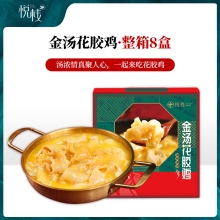 【悦栈】金汤花胶鸡1500g礼盒