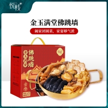 【悦栈】金玉满堂佛跳墙1600g礼盒