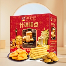 【澳门永辉】什锦糕点380g 礼盒