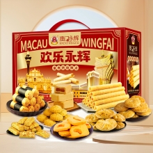 【澳门永辉】欢乐永辉礼盒1188g