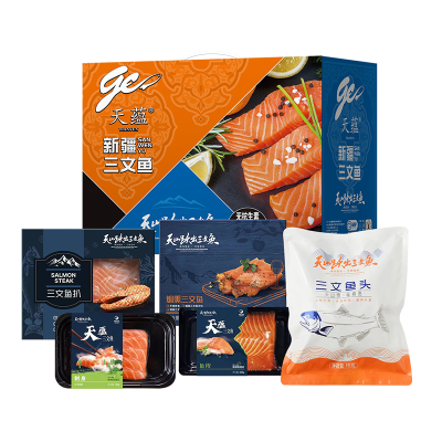 【天蕴】鱼跃天山 三文鱼礼盒598型1610g