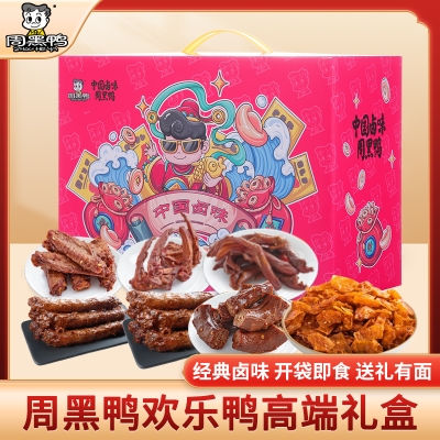 【周黑鸭】欢乐鸭325g礼盒