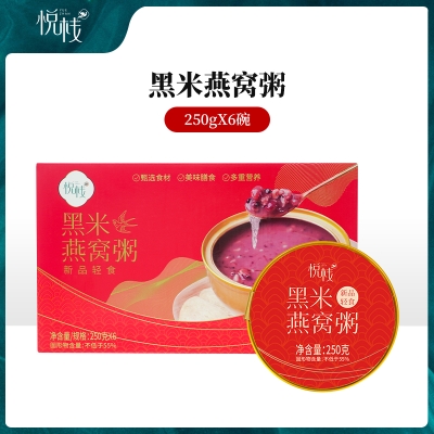 【悦栈】黑米燕窝粥250g*6碗