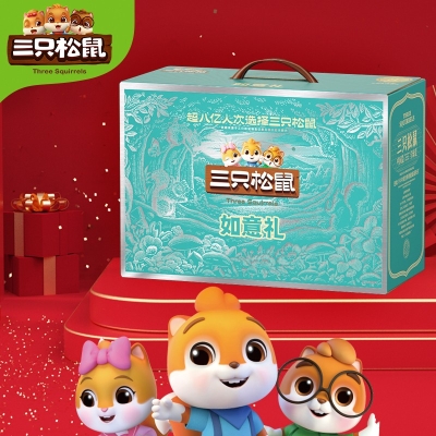 【三只松鼠】如意礼2485g礼盒