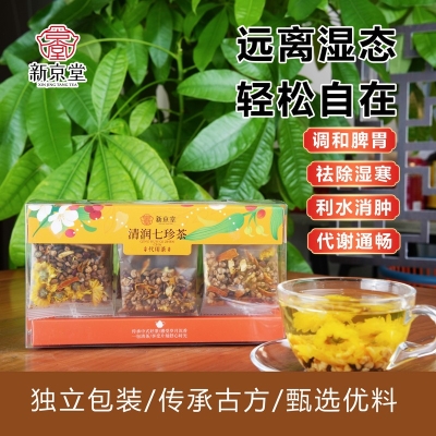 【新京堂】清润七珍茶120g
