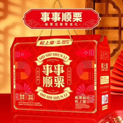 粒上皇事事顺栗礼盒1141g-LSH0096