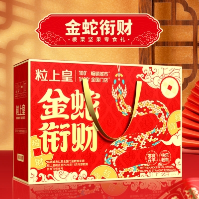 粒上皇金蛇衔财礼盒1414g-LSH0098