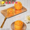 荣华致味流心系列 致味流心低糖白莲蓉月饼  月饼礼盒360g  