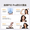 追觅Pocket折叠吹风机P10Pro（新品） （澳白玫瑰）
