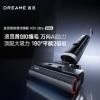 追觅 洗地机H30 Ultra 旋锋版
