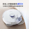云鲸（NARWAL）扫地机器人J5MAX