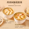 官栈×国药深度逆转 双参花胶羹礼盒168g*8礼盒装