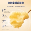 官栈×国药深度逆转 金蝶胶皇花胶粥礼盒258g*8礼盒装