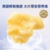 官栈金蝶花胶心意礼230g