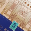 谢裕大 黄山毛峰铭门2000绿茶礼盒270g