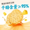江中猴姑海盐芝士苏打 猴姑饼干820g/盒