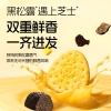 江中猴姑 黑松露苏打 猴姑饼干960g礼盒款