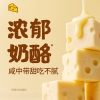江中猴姑 奶酪酥性猴姑饼干960g礼盒款