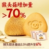 江中猴姑 0糖酥性猴姑饼干20天装960g礼盒装