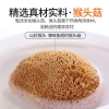 江中猴姑酥性饼干（96克装）有糖酥性72g+赠24g
