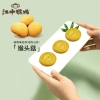 江中猴姑玄米抹茶酥性饼干（144克）