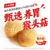 江中猴姑苏打饼干150g-(三角形、猴头菇6%)