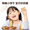江中猴姑 猴姑小饼-黑巧味（240g   六袋装)